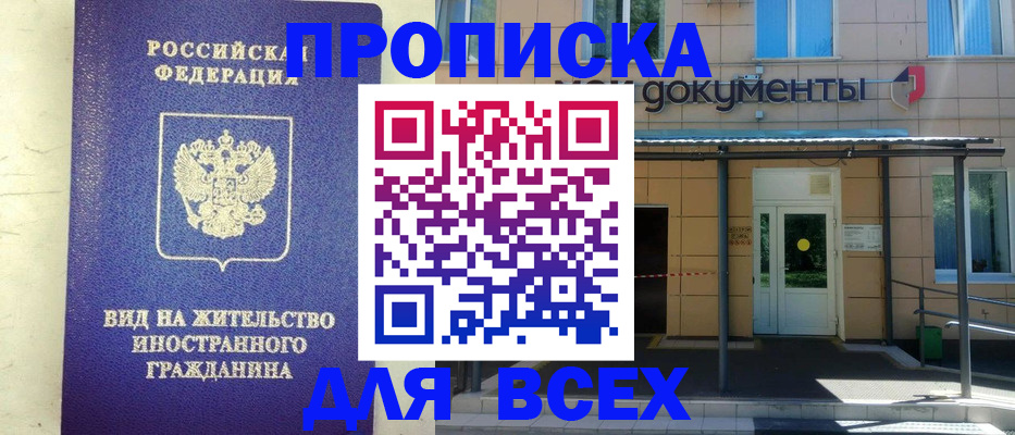 регистрация для школы в Ханты-Мансийске