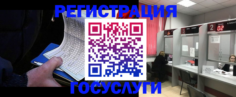 регистрация в Ханты-Мансийске