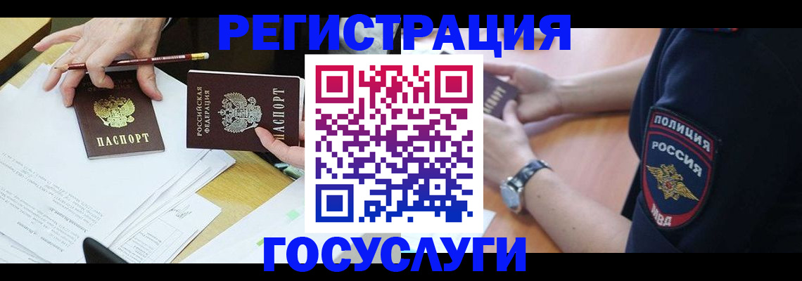 где прописаться в Ханты-Мансийске