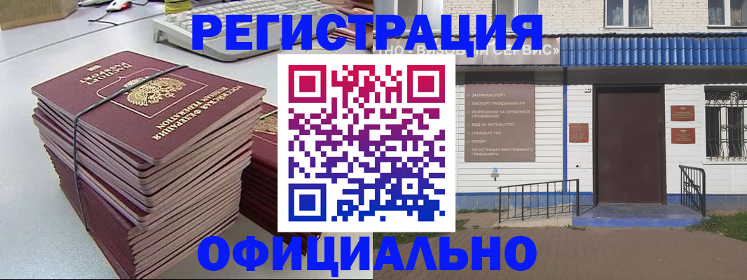 временная регистрация для всех в Ханты-Мансийске